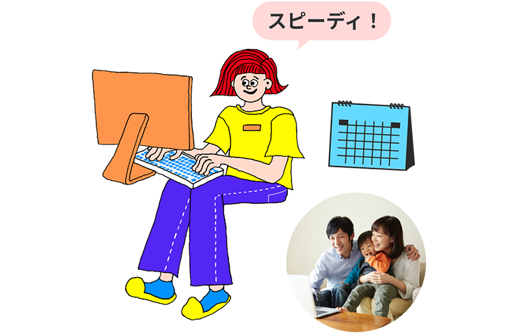 最短4日ですぐに使える!好きな時間に自分で設置も可能